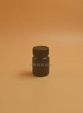HDPE50ML塑料瓶大口瓶样品瓶试剂瓶分装瓶耐酸碱带内盖普票黑色