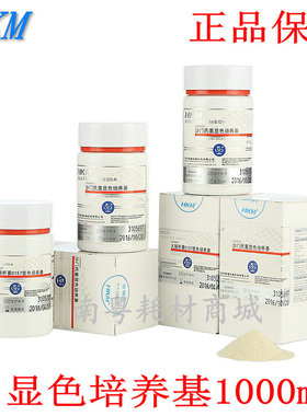 环凯CRM007大肠杆菌O157:H7显色快速检测培养基/瓶普票