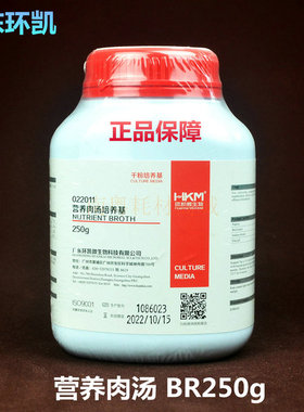 环凯营养肉汤培养基250g普通肉汤培养基增菌022010
