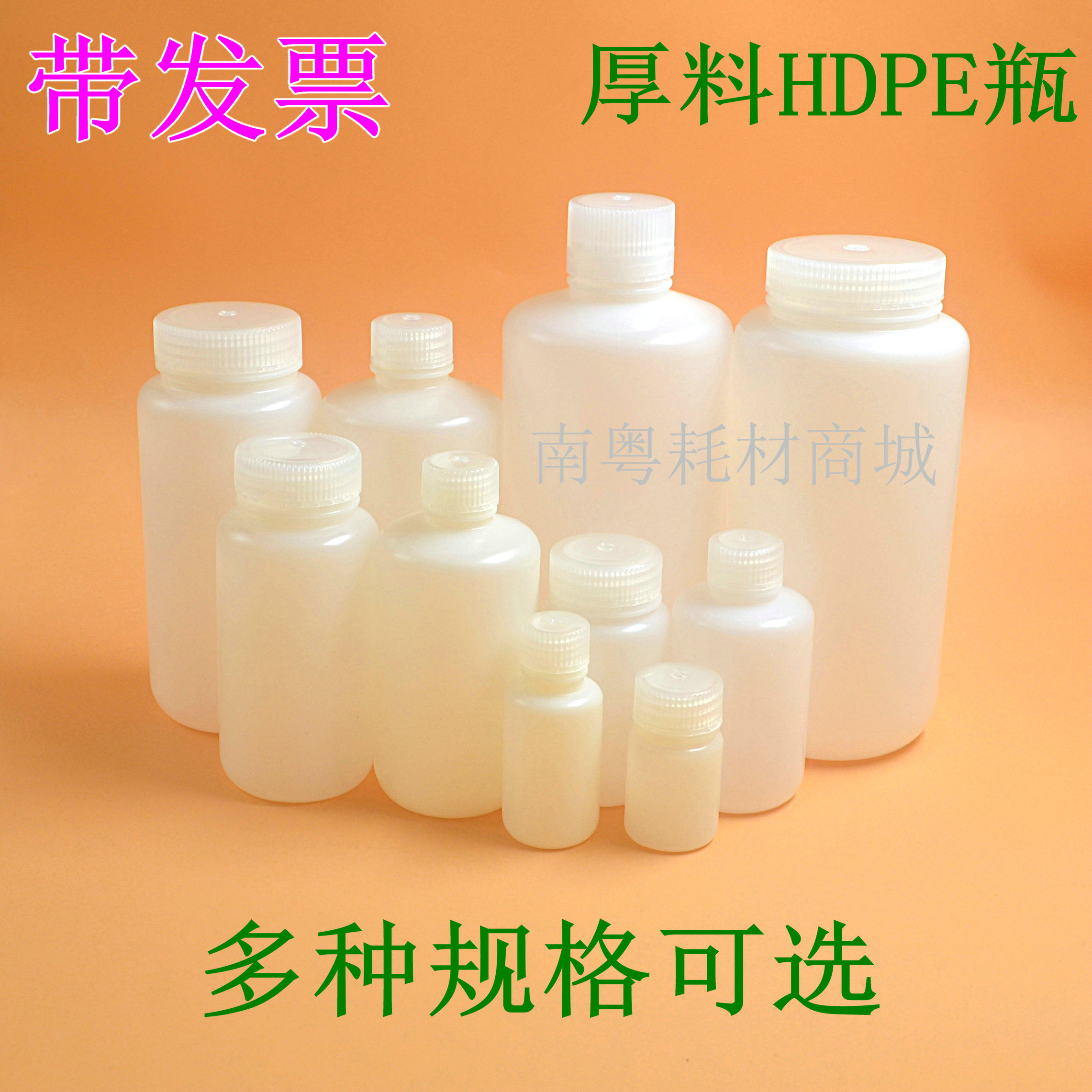 带普票HDPE塑料瓶大口瓶小口瓶广口窄口瓶2000ml1000ml500ml250ml