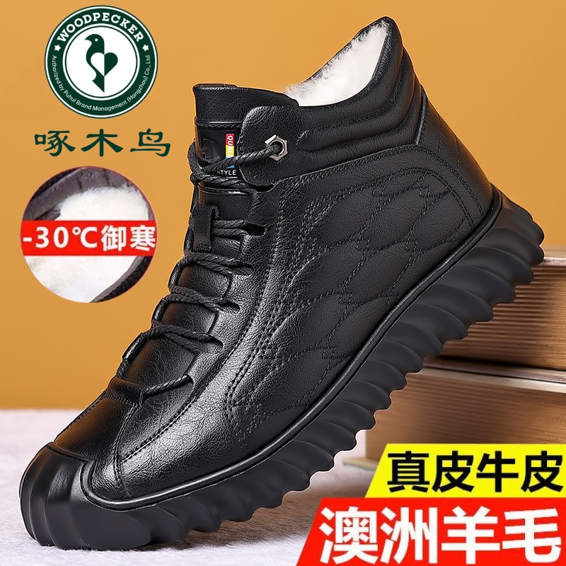 啄木鸟棉鞋男冬季真皮加绒加厚羊毛休闲高帮皮鞋男头层牛皮爸爸鞋