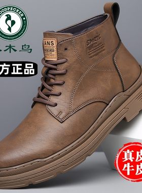 啄木鸟马丁靴男款真皮新款冬季加绒保暖高帮棉靴子男士工装雪地靴