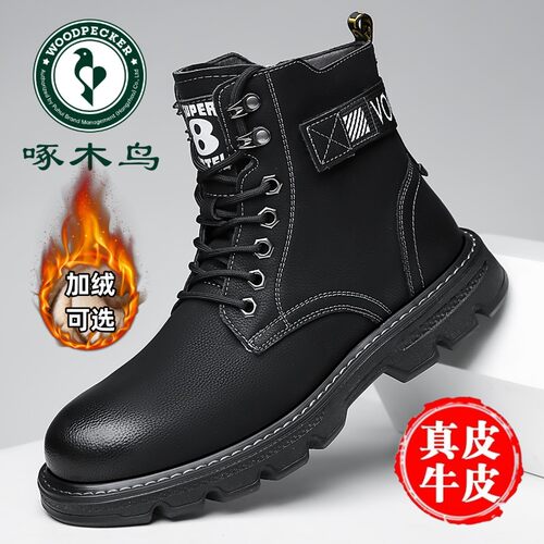 啄木鸟马丁靴男款真皮冬季新款加绒保暖棉鞋休闲中高帮皮靴工装鞋