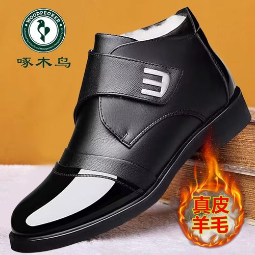 啄木鸟男鞋高帮加绒保暖棉鞋子男商务正装加厚羊毛棉皮鞋男爸爸鞋