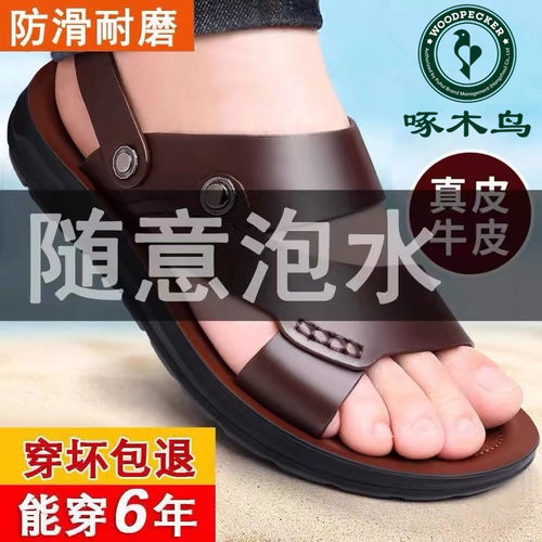 啄木鸟凉鞋男真皮软底夏季沙滩鞋男款防滑百搭大码男休闲两用凉拖