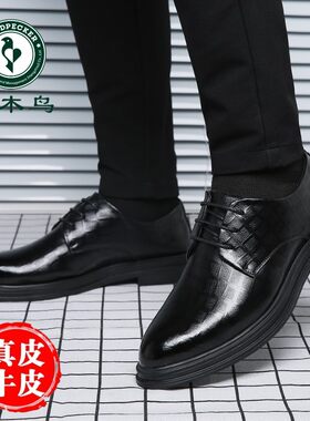 啄木鸟皮鞋男真皮商务正装尖头透气软底男士英伦休闲结婚新郎鞋子