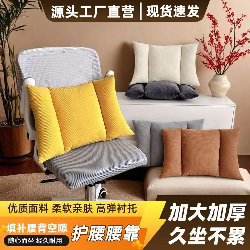 靠垫办公室腰靠坐垫一体久坐护腰矫正腰垫座椅子腰枕午睡两用靠枕