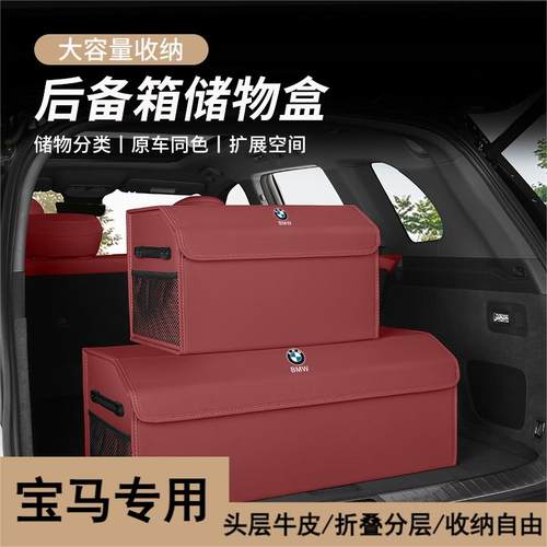 宝马专用车载后备箱收纳箱折叠款