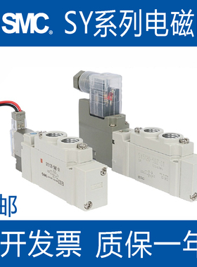 SMC原装SY系列电磁气动阀气阀220V/24V换向阀5120/5220/7120/7320