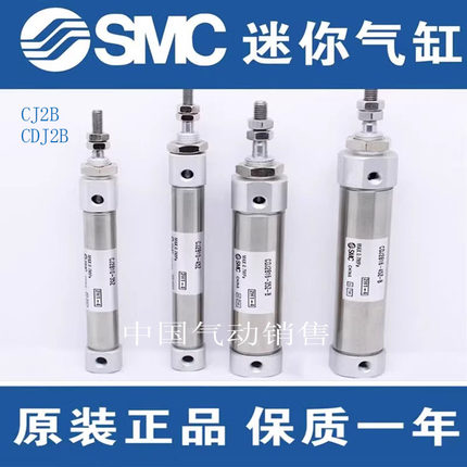 SMC笔形迷你气缸CDJ2B10/CJ2B16-25-50-75-100-125-150-175/Z-B
