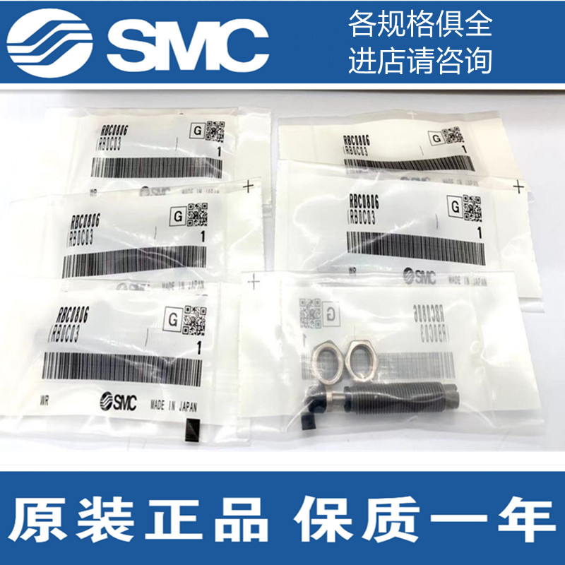 SMC液压缓冲器RB/RBC 0604/0806/1007/1411/1412/2015/100605原装