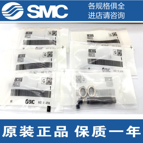 SMC液压缓冲器RB/RBC 0604/0806/1007/1411/1412/2015/100605原装
