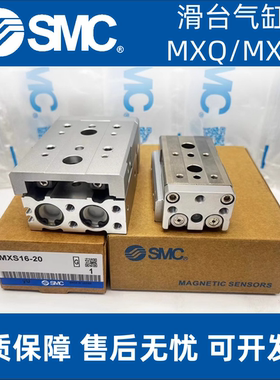 SMC滑台气缸MXQ/MXS6/8/12/16/25L-10/20/30/40/50/75/100/AS