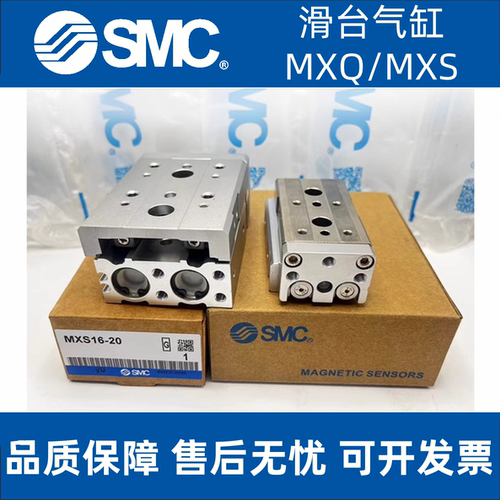 SMC滑台气缸MXQ/MXS6/8/12/16/25L-10/20/30/40/50/75/100/AS