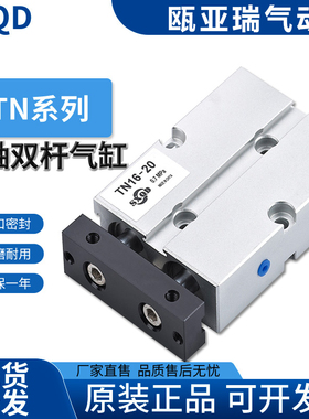SXQD气动TN双轴双杆气缸TDA10/16*20*10X20X30X40X50X60X100双鑫