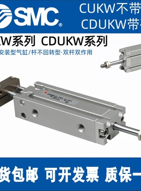SMC款.CUKW10-25D-1391压脚气缸日立钻孔机气缸CUKW10-25D-X1391