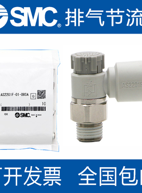 SMC调压速阀气缸节流阀AS1201F/2201F/3201F/4201F-M5-01-02-0304