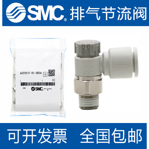SMC调压速阀气缸节流阀AS1201F/2201F/3201F/4201F-M5-01-02-0304