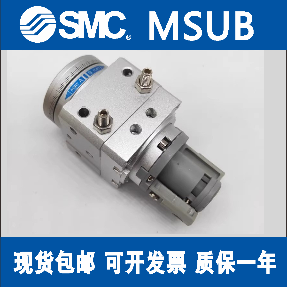 SMC摆动旋转气缸MSUB MDSUB 1-3-7-20-90S-180S-90D MSUA MDSUA