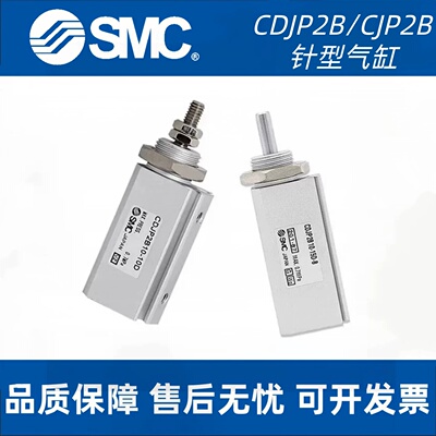 SMC针型气缸CDJP2B6/CDJP2B16/CJP2B10-5D/10D/15D/20D/25D/30D-B