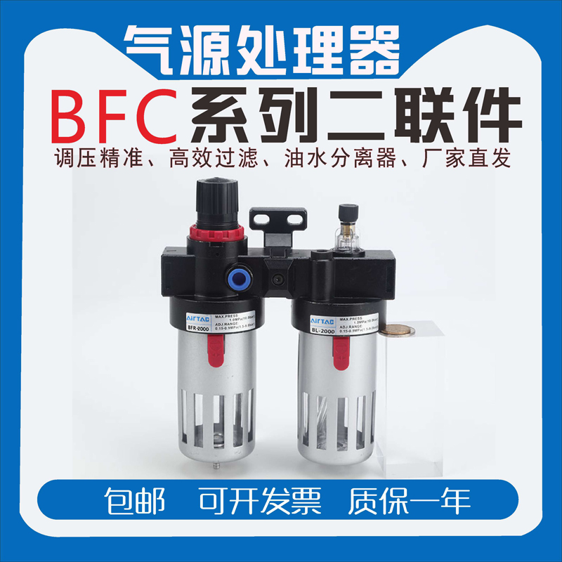 亚德客型气源处理器二联件BFC2000/2000/400气动调压阀空压过滤器