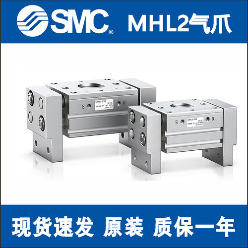 SMC手指气缸MHL开闭阔型平行夹爪MHL2-10D 16D 20D25D32D/D1/D2