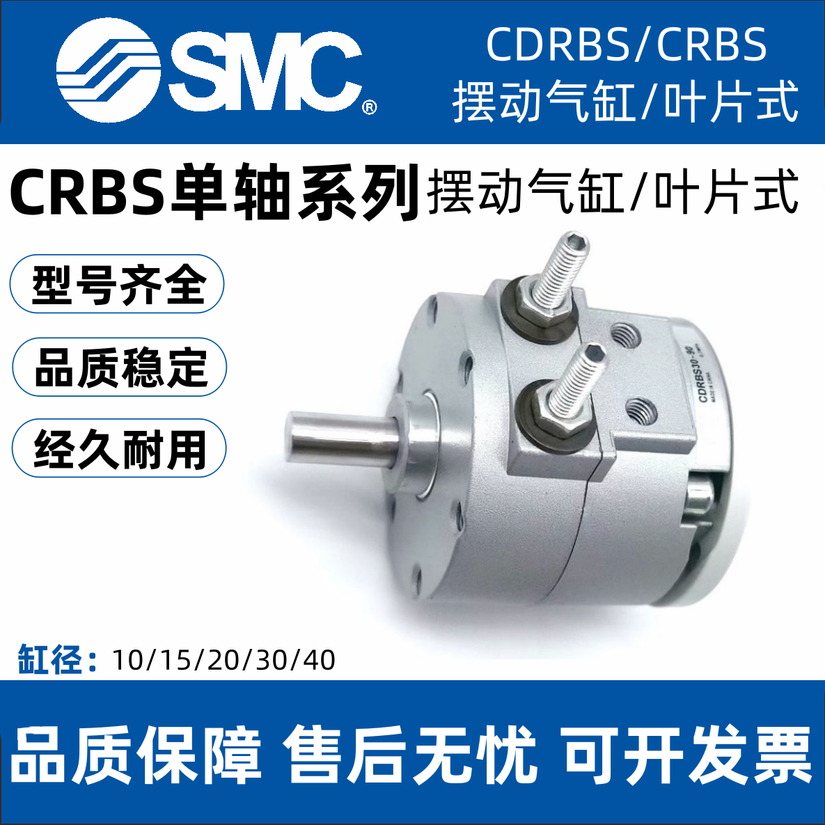SMC型摆动气缸CDRBS10/15/20/30/40-90°-180°叶片式旋转气缸