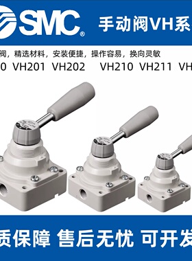 SMC手动阀VH200/VH201/VH202手拉阀VH210换向阀VH211电磁阀VH212
