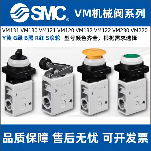 SMC机械阀VM按旋钮手动RAGAYABA
