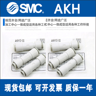 SMC气管单向空气逆止止回阀气动气体AKH4/6/8/10/12MM分快插接头