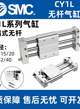 SMC无杠气缸CY1L25/32/40-100-200-300-400-500-1600-1700-1800-9