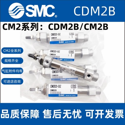 SMC迷你气缸CDM2B20/25/32/40-100/200/250/275/400/350AZ CM2B