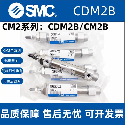 SMC迷你气缸CDM2B20/25/32/40-100/200/250/275/400/350AZ CM2B
