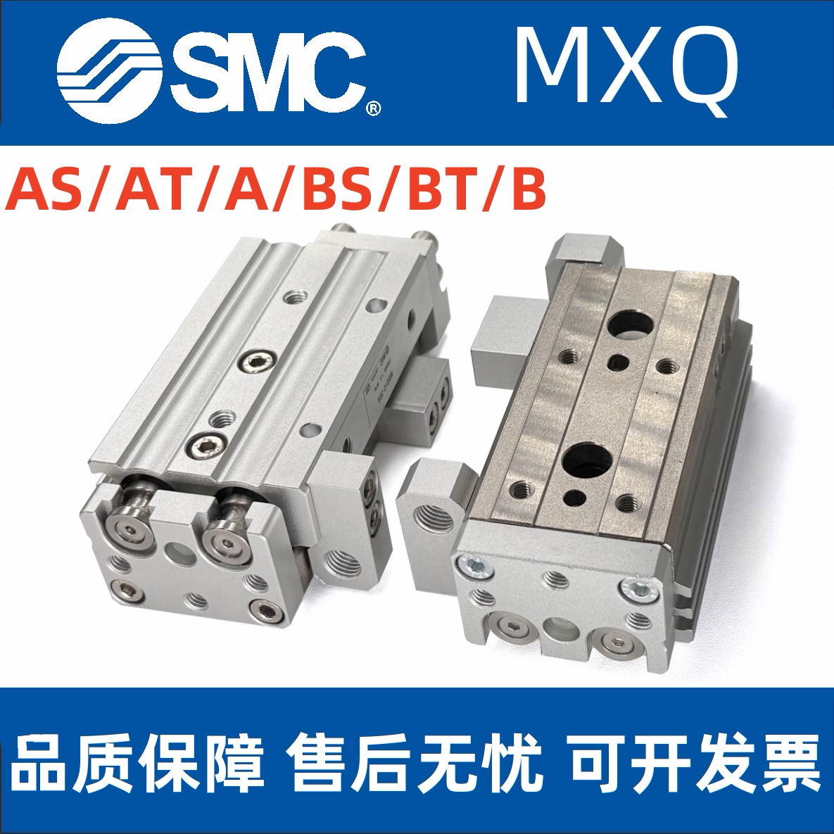 SMC滑台气缸MXQ6/8/12-10-20-30-40-50-75-150AS BS CSATBT限位器