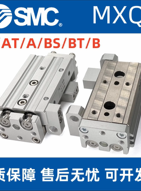 SMC滑台气缸MXQ6/8/12-10-20-30-40-50-75-150AS BS CSATBT限位器
