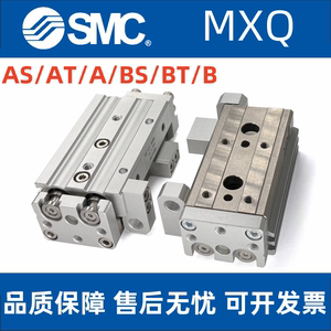SMC滑台气缸MXQ6/8/12-10-20-30-40-50-75-150AS BS CSATBT限位器