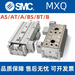 SMC滑台气缸MXQ6/8/12-10-20-30-40-50-75-150AS BS CSATBT限位器