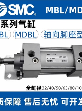 SMC轴向脚座型MBL不带磁/MDBL-32-40-50-63-80-100-125Z带支架