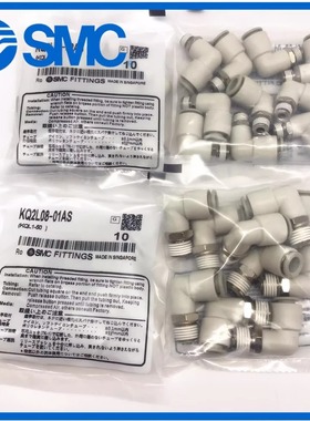 SMC原装弯头快插外螺纹气动接头KQ2L04-M5A/KQ2L06-M5A/KQ2L08-02