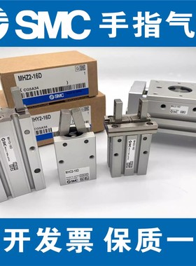 SMC手指气缸MHY2-MHZ2-MHZL2-MHC2-10D-25D-32D-40D-6D-16D-20D