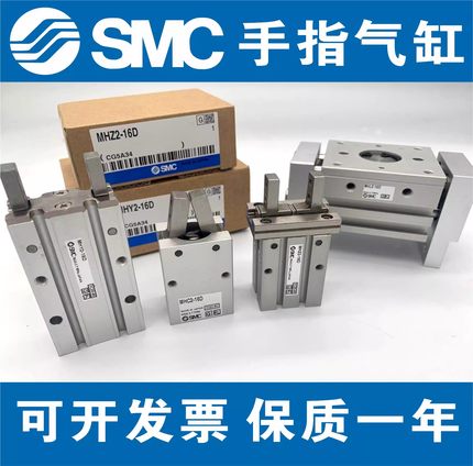 SMC手指气缸MHY2-MHZ2-MHZL2-MHC2-10D-25D-32D-40D-6D-16D-20D
