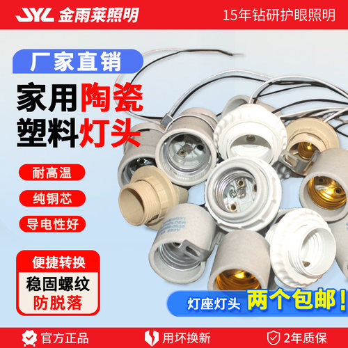 e27e14普通塑料线带防水灯泡