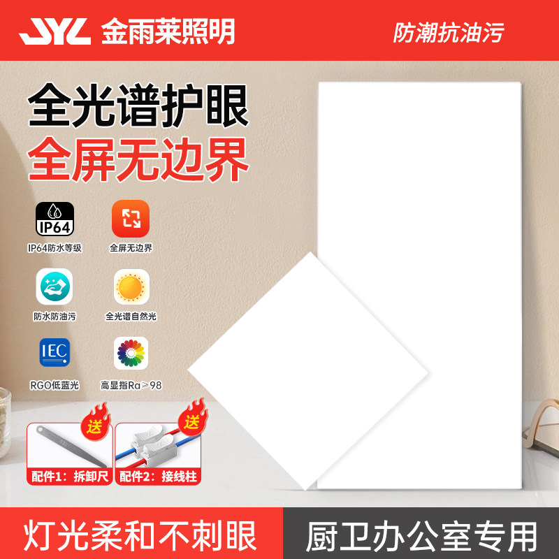 集成吊顶led平板灯铝扣板卫生间厨房300x300x600嵌入式天花吸顶灯,家装灯饰光源,厨卫/阳台/玄关/过道吸顶灯,淘宝优惠券,粉丝福利购,淘宝优惠卷