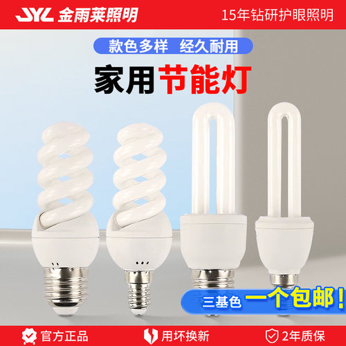 家用大小双两白暖黄光3W9U螺口