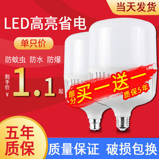 LED灯泡节能灯照明光源家用20W超亮螺口螺旋E27球泡防水大功率50W