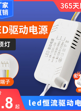 LED恒流驱动电源吸顶灯整流变压器灯带射灯镇流器驱动器24W36W72W