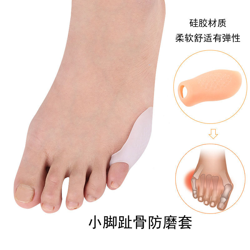 小脚趾骨防磨套 高跟鞋磨小脚骨凸出疼磨脚硅胶软套 指关节保护套