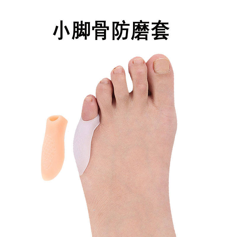 小脚趾保护套防小脚骨磨脚女高跟鞋皮鞋挤脚侧边护脚趾防磨套