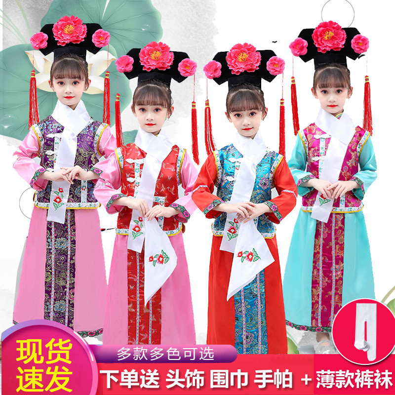 儿童还珠格格服满族服装女清朝贵妃宫廷公主中国风女童古装表演服