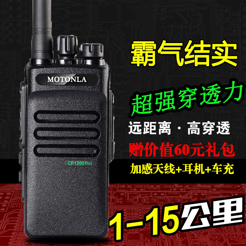 高档远距离对讲机户外军工品质